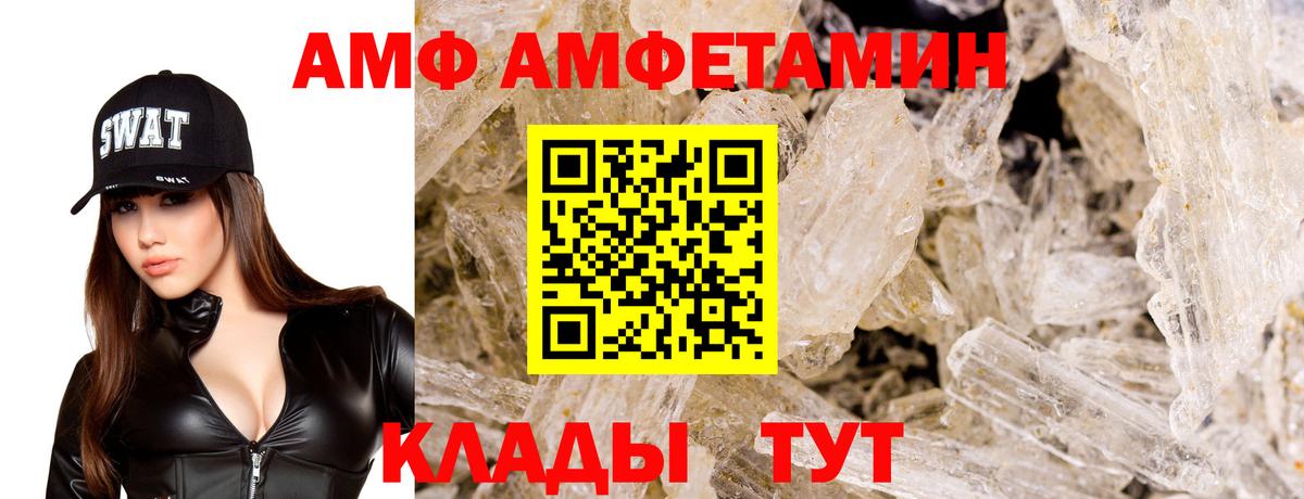 АМФЕТАМИН  Амфетамин 98%  Вход с VPN  Торжок 