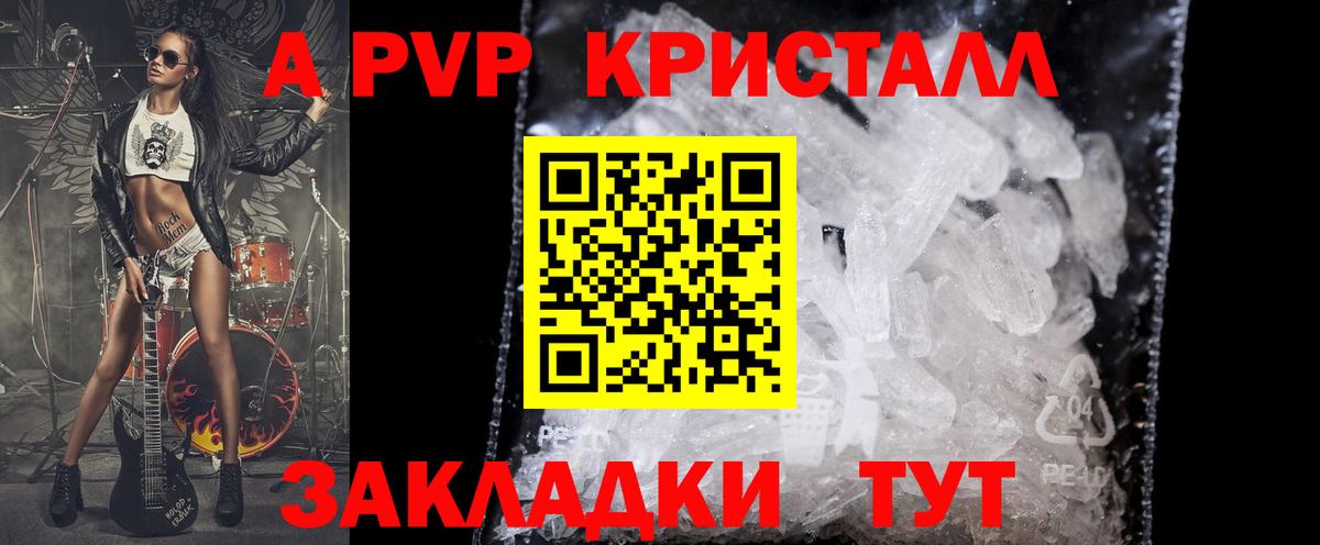 Alfa_PVP СК КРИС  A PVP мука  Вход с VPN  Альфа ПВП Соль  A PVP  Торжок 