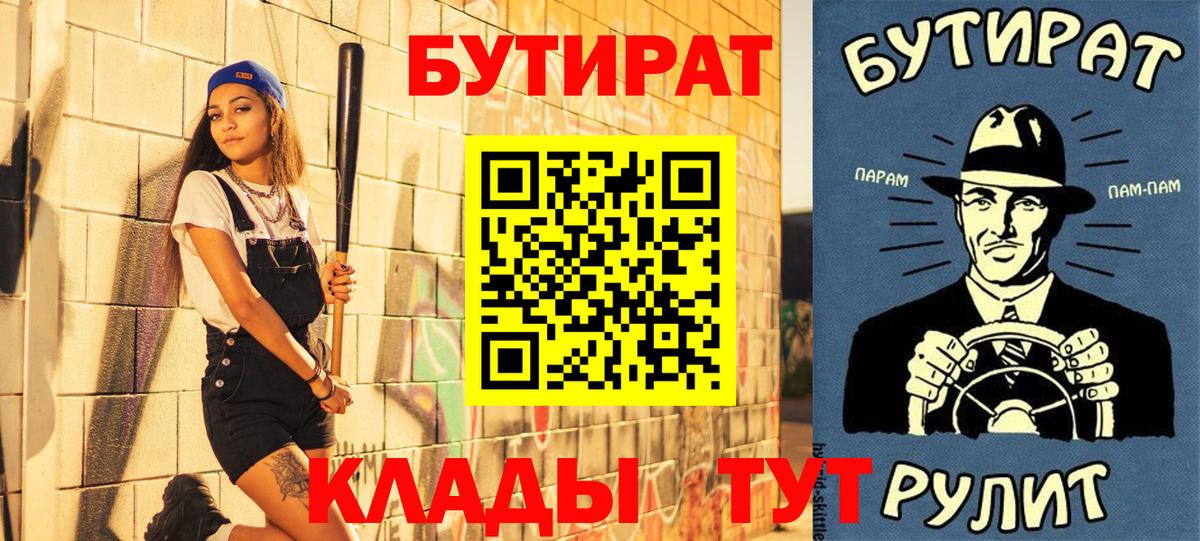 Бутират GHB  Вход с VPN  Торжок 
