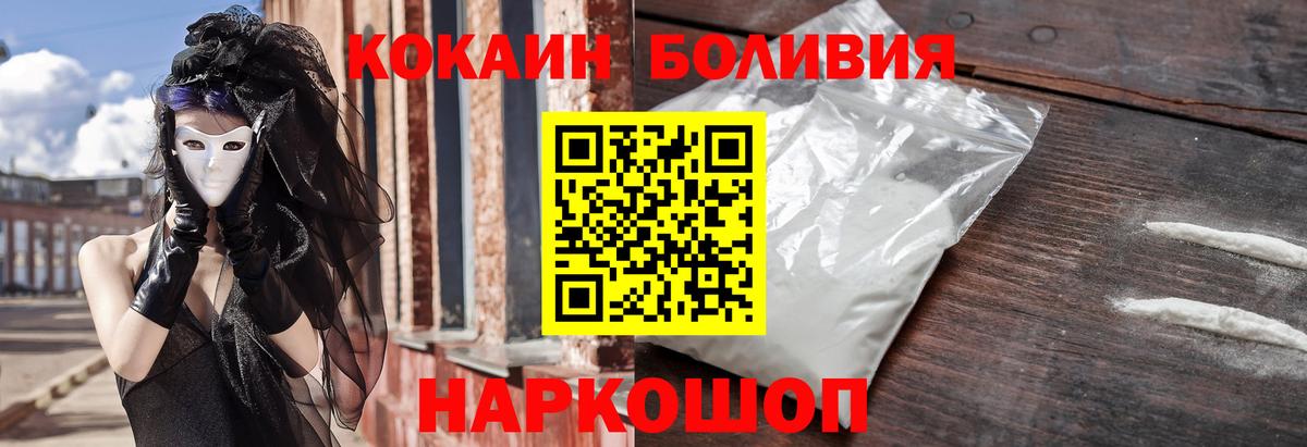 КОКАИН Колумбийский  Cocaine 97%  Торжок  Вход с VPN 
