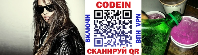 наркотики Торжок Кодеиновый сироп Lean напиток Lean (лин)