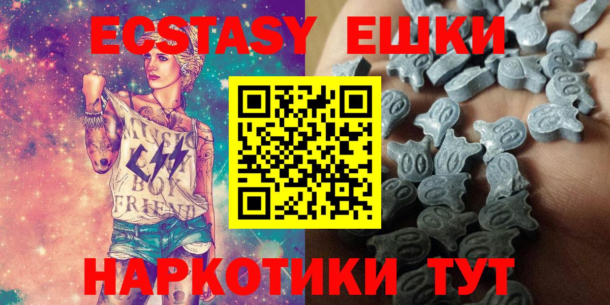 ЭКСТАЗИ mix Торжок