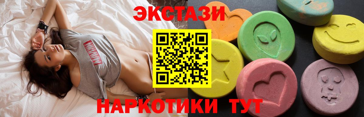 ЭКСТАЗИ VHQ  Вход с VPN  Экстази  Ecstasy ешки  Торжок 