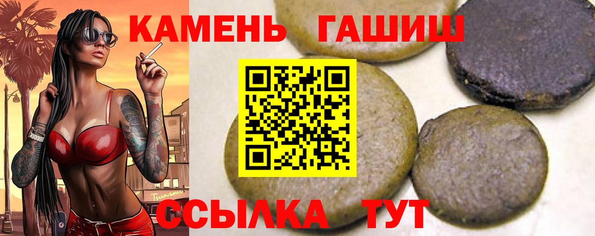 ГАШ гарик  ГАШ убойный  Вход с VPN  даркнет сайт  Торжок 