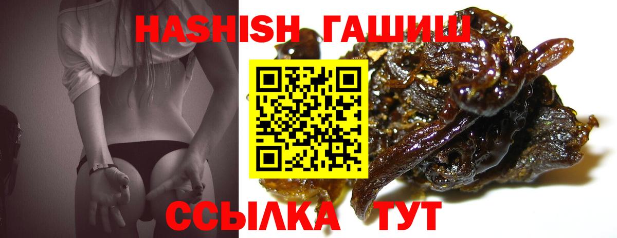 Гашиш Premium Торжок