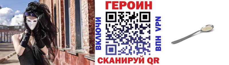 ГЕРОИН герыч  Торжок 