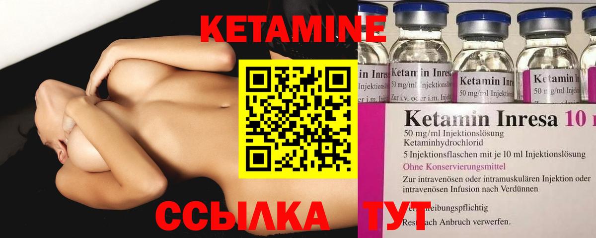 КЕТАМИН VHQ Торжок