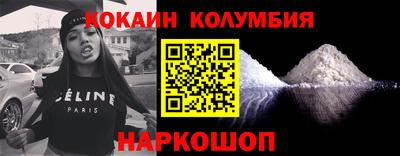 кокаин колумбия Новозыбков