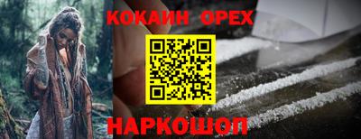 кокаин колумбия Новозыбков