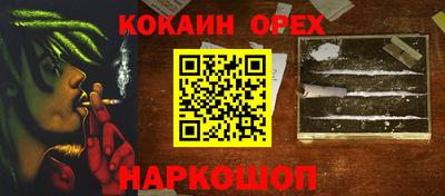 молекула духа Новодвинск
