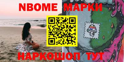 молекула духа Новодвинск