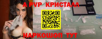 spice Новокубанск