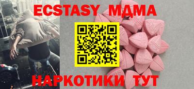 молекула духа Новодвинск