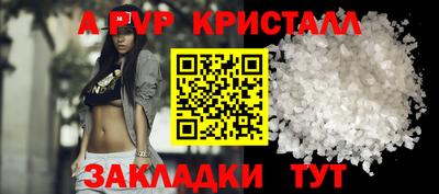 молекула духа Новодвинск