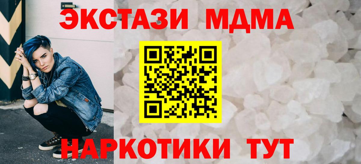 MDMA кристаллы  Вход с VPN  Торжок 