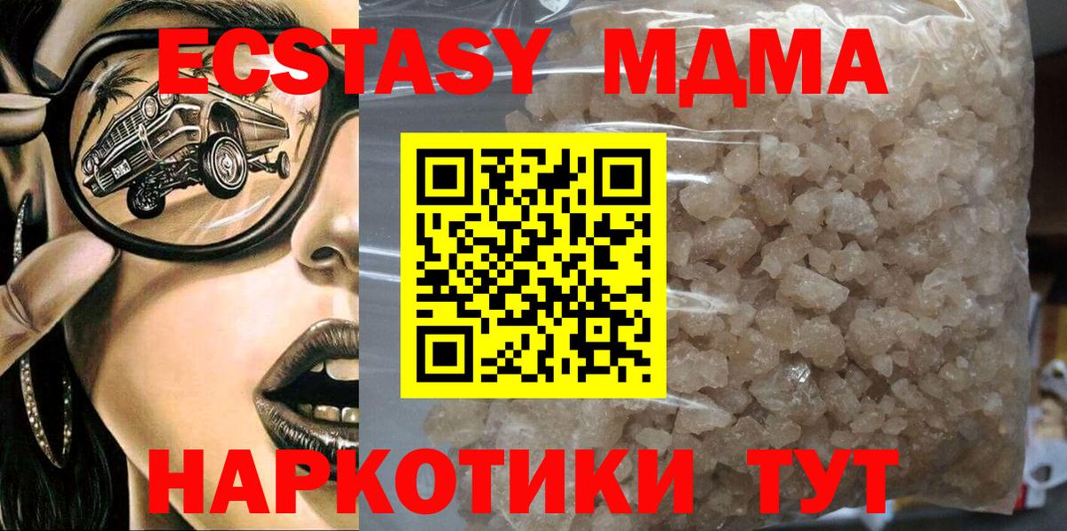 МДМА Molly Торжок