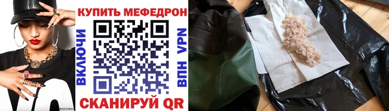 МЯУ-МЯУ mephedrone  где купить   Торжок 