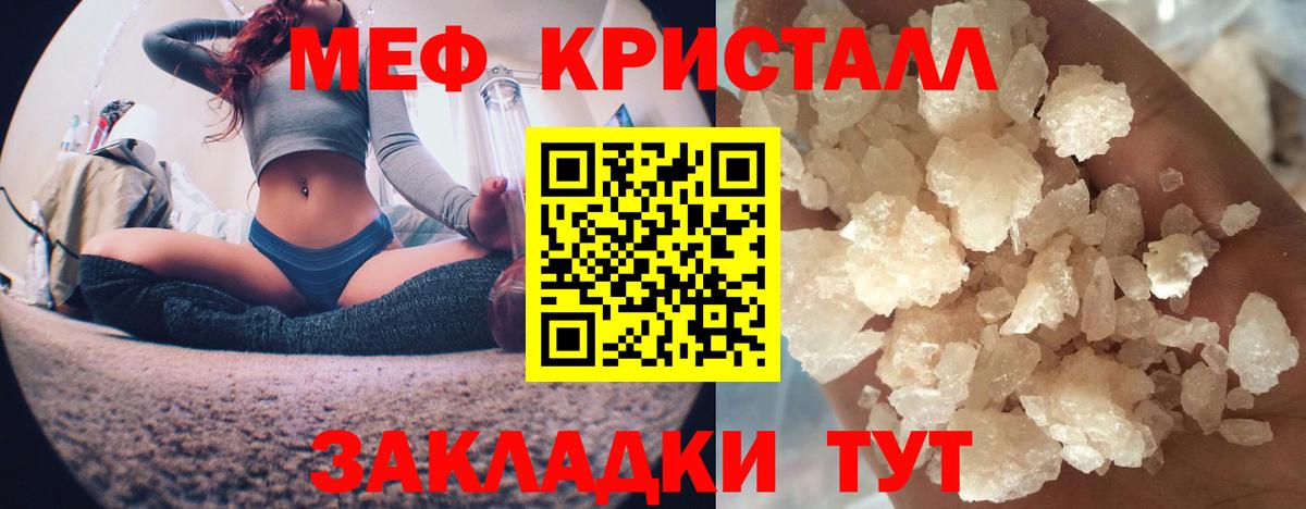 Мефедрон Торжок