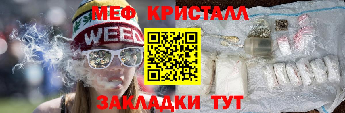 Мефедрон  МЯУ-МЯУ  Вход с VPN  МЕФ кристаллы  Торжок  Мефедрон кристаллы 