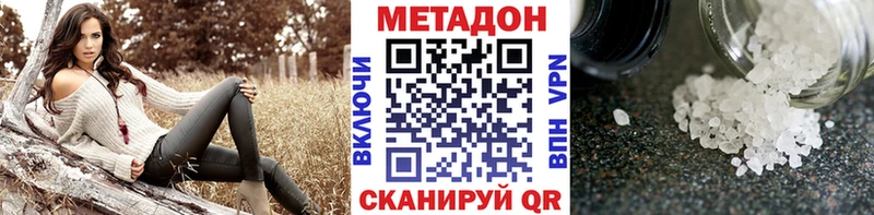 МЕТАДОН белоснежный  Торжок 