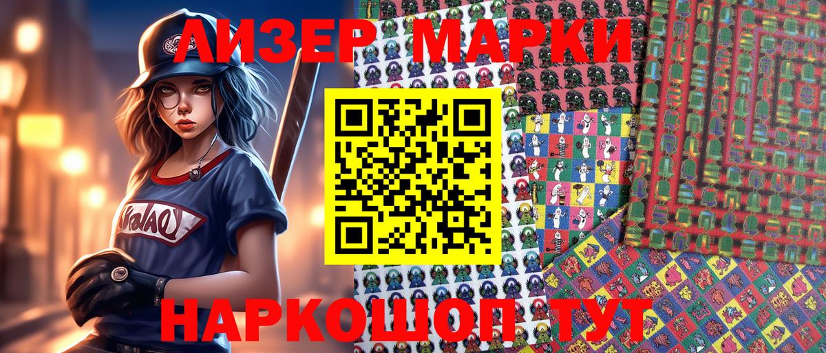 Марки N-bome 1,5мг  Марки NBOMe  Марки N-bome 1,5мг  Торжок  Вход с VPN 