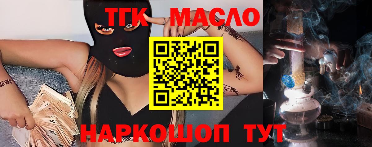 ТГК Wax  Вход с VPN  OMG зеркало  Торжок 
