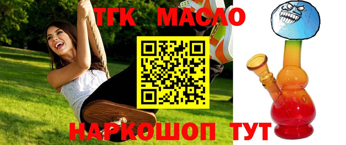 ТГК Wax Торжок